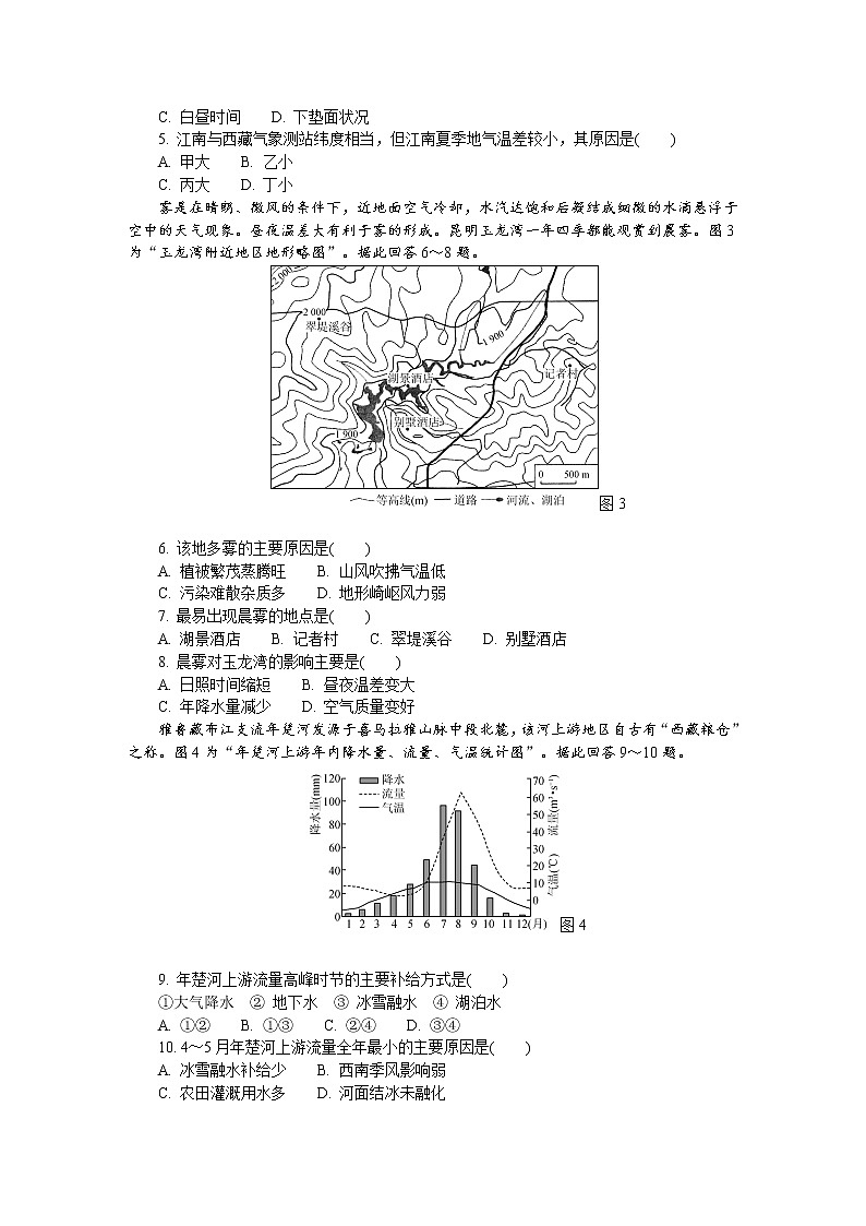 2021南通、连云港等七高三下学期3月模拟考试（一模）地理含答案03
