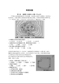 2021南昌南昌县莲塘二中高三1月测试地理试卷含答案