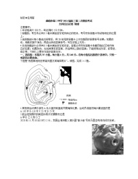 2021曲靖二中高三下学期第二次模拟考试文科综合地理试题含答案