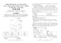 2021湖北省高三下学期3月十一校第二次联考试题地理PDF版含答案（可编辑）