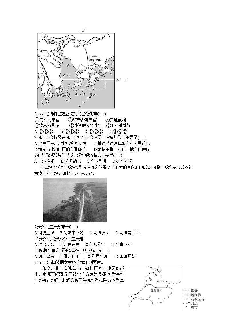 2021“超级全能生”高三全国卷地区1月联考丙卷（B）文科综合地理试题含答案02