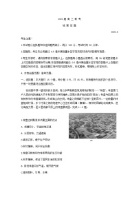 2021菏泽高三下学期3月一模地理试题含答案