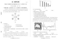 2021德州高三下学期3月高考第一次模拟考试地理试题PDF版含答案