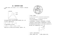 2021衡水武邑武罗学校高三上学期期中考试地理试题含答案