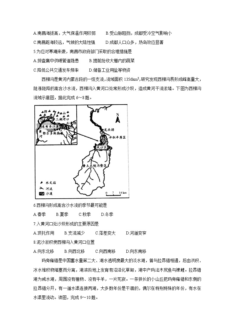 2021吕梁高三上学期第一次模拟考试地理含答案02