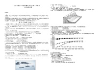 2021江西省重点中学盟校高三下学期3月第一次联考文科综合地理试题含答案