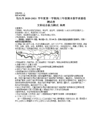 2021包头高三上学期期末考试文科综合地理试题含答案