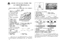 2021天津市三中高三下学期2月月考地理试题含答案