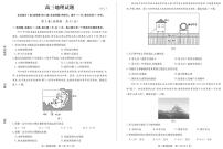 2021德州高三上学期期末考试地理试题PDF版含答案