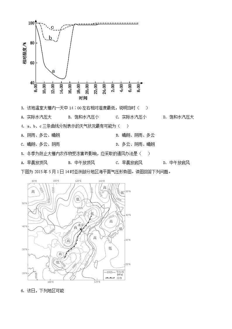 2021泰安高三上学期期末考试地理试题含解析02