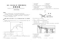 2021临沂一中高三上学期期中模拟考试地理试题PDF版含答案