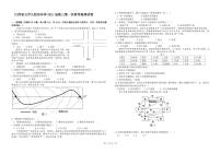 2021江西省五市九校高三上学期第一次联考地理试题PDF版含答案