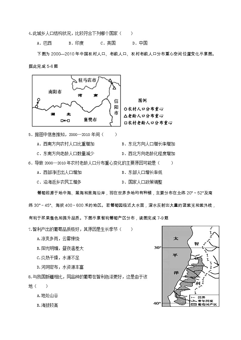 2021海原县一中高三上学期期末考试地理试题含答案第2页