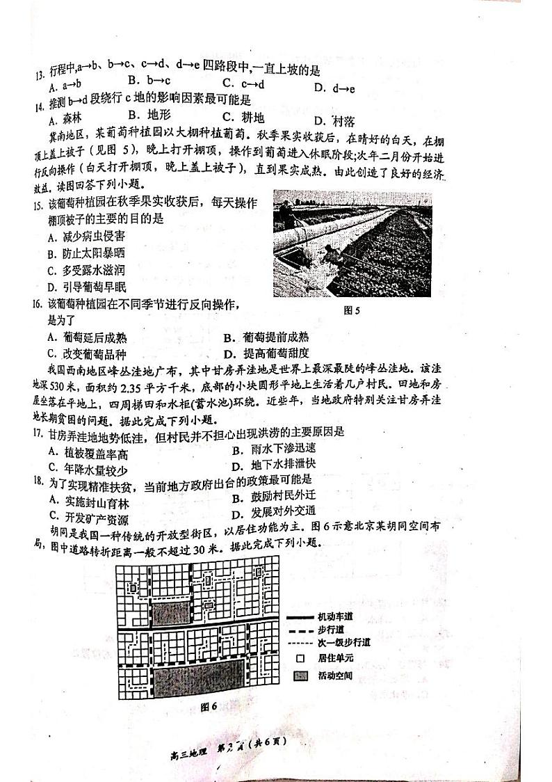 地理第3页