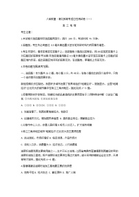 2021八省联盟高三湖北省新高考适应性测试卷（一）地理试题含答案