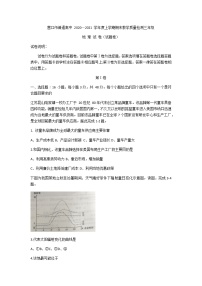 2021营口高三上学期期末考试地理试题含答案