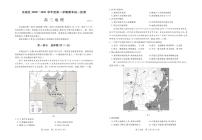 2021北京东城区高三上学期期末考试地理试题PDF版含答案