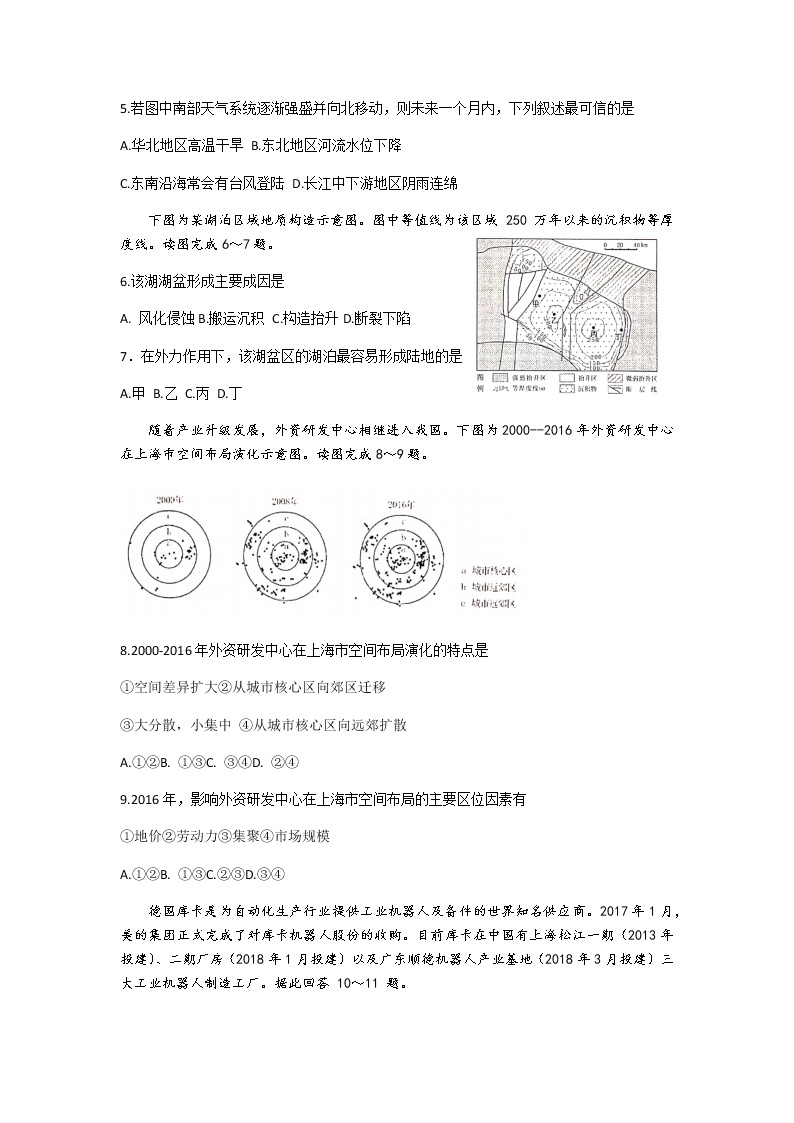 2021天津河西区高三上学期期末质量调查地理试卷含答案02