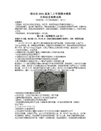 2021白银靖远县高三上学期期末模拟文科综合地理试题含答案