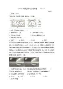 2021石嘴山三中高三上学期第三次月考（期末）地理试题缺答案