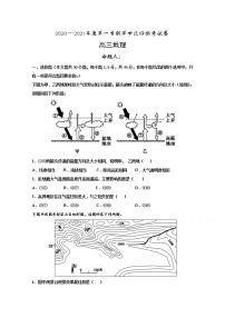 2021武威十八中高三上学期第四次诊断检测（期末）地理试题含答案