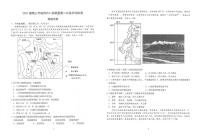 2021苏州八校联盟高三第二次适应性检测地理试题扫描版含答案