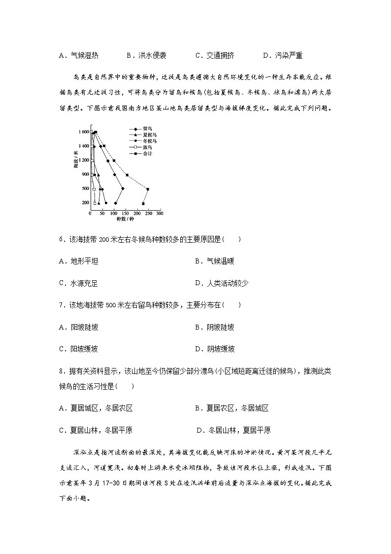 2021省大庆实验中学高三上学期期末考试地理试题含答案02