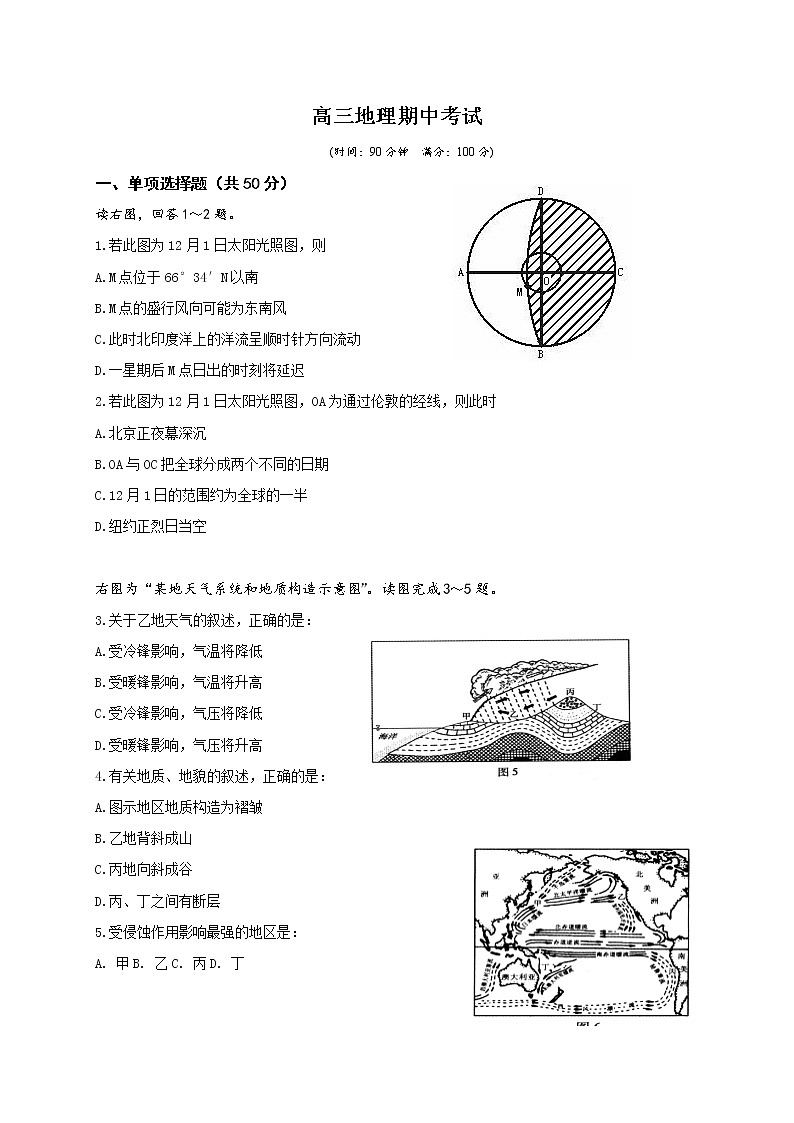 2021省七台河勃利县高级中学高三上学期期中考试地理试题含答案01