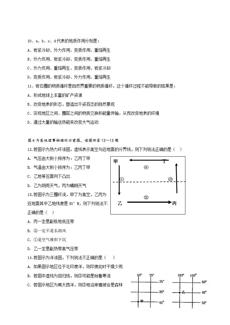 2021省七台河勃利县高级中学高三上学期期中考试地理试题含答案03