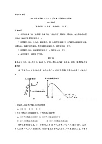 2021朔州怀仁大地学校高三上学期第四次月考地理试题含答案