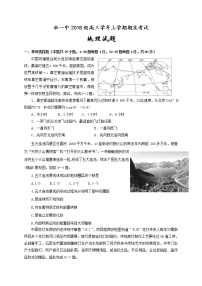 2021省牡丹江一中高三上学期期末地理试题含答案