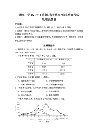 2021浙江省浦江中学高三12月仿真模拟考试地理试题含答案