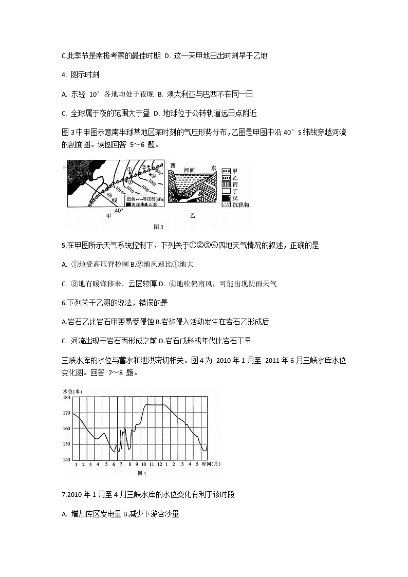 2021江苏省高三上学期第二次百校联考地理试题含答案第2页