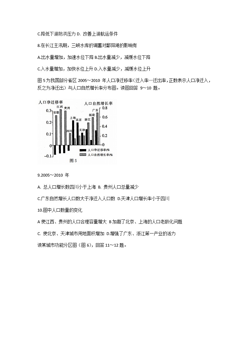2021江苏省高三上学期第二次百校联考地理试题含答案第3页