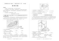 2021百师联盟高三上学期12月一轮复习联考卷（四）（全国I卷）地理试题PDF版含答案