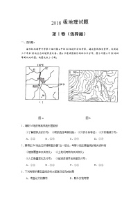 2021眉山仁寿二中高三上学期第四次诊断地理试题含答案