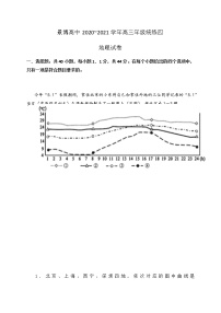 2021贺兰县景博中学高三上学期统练（四）地理试题含答案