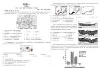 2021邯郸大名县一中高三上学期12月强化训练一地理试题PDF版含答案