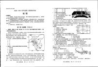 2021灵宝一中高三上学期阶段性考试地理试卷扫描版含答案