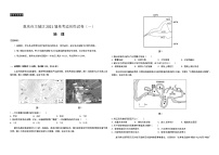 2021重庆市主城区高三上学期高考适应性试卷（一）地理试题含答案