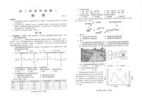 2021常熟高三上学期阶段性抽测二地理试题扫描版含答案