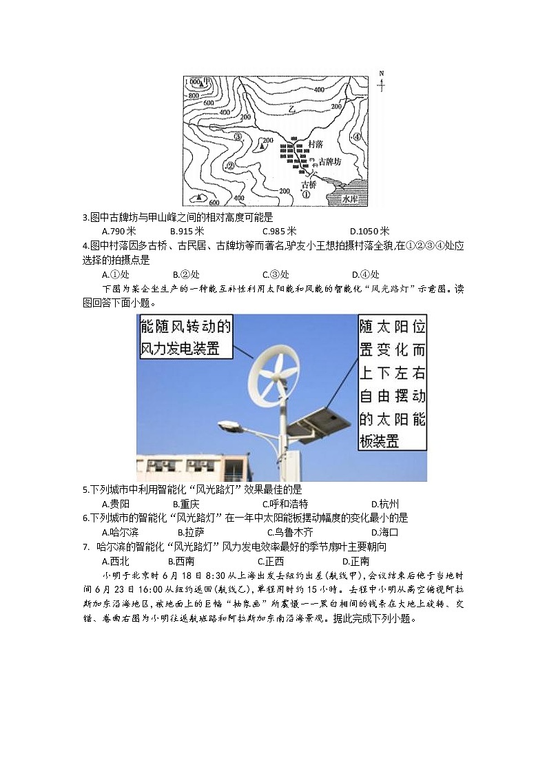 地理试题-Word版第2页