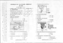 2021天津市部分区高三上学期期中考试地理试题图片版含答案