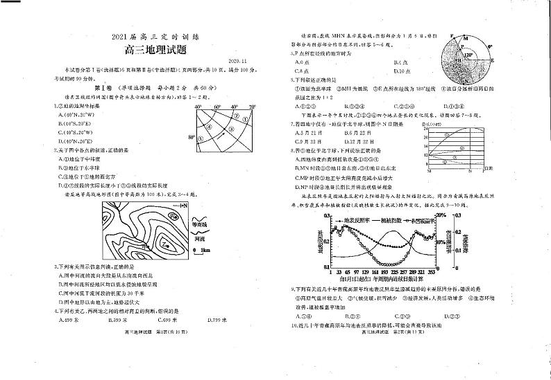 2021枣庄滕州高三上学期期中考试地理试题（可编辑）PDF版含答案01