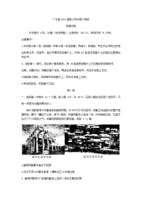 2021广东省高三上学期12月综合能力测试地理试题含解析