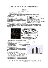 2021黄冈麻城二中高三上学期第一次质量检测地理试题含答案