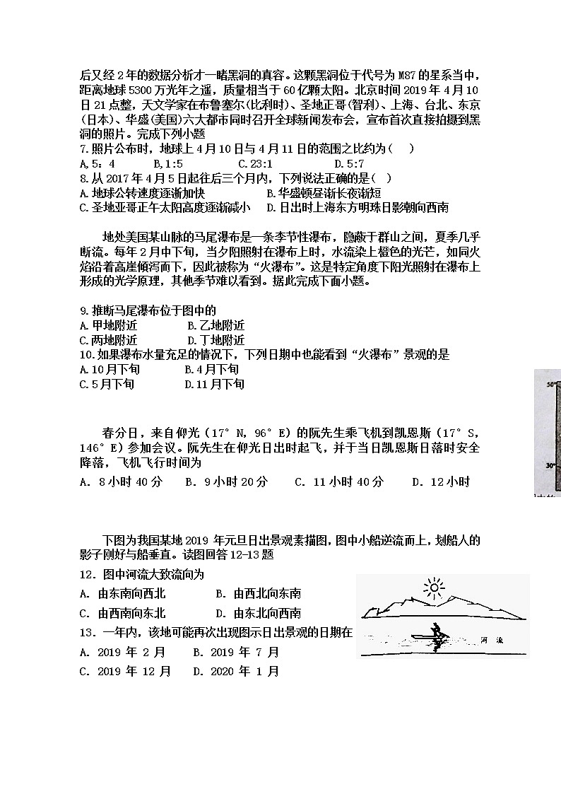 2021黄冈麻城二中高三上学期第一次质量检测地理试题含答案02