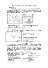 2021莆田七中高三上学期期中考试地理试题含答案