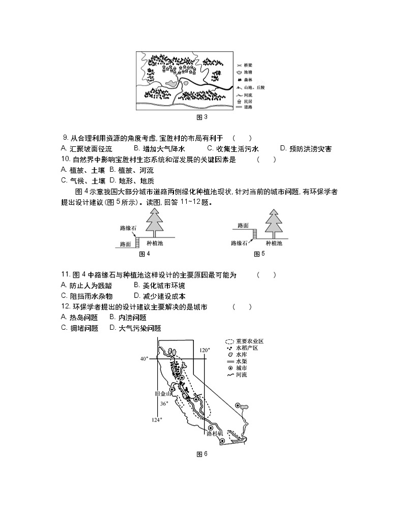 2021南通如东县高三上学期期中地理含答案 试卷03