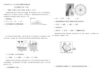 2021省大庆实验中学高三上学期期中考试跟进测试地理试题含答案